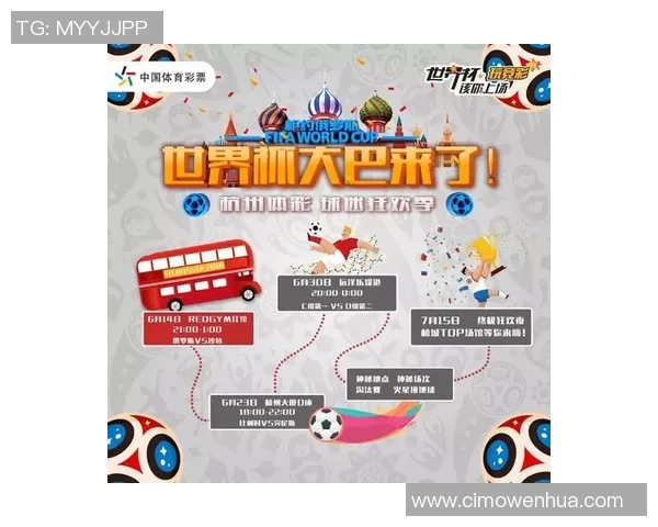 杭州极限运动队在世界杯中的战术表现分析与点评